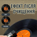 Набор для чистки виниловых пластинок Opula 3 в 1 (00-0001052) Набор для чистки виниловых пластинок Opula 3 в 1 (00-0001052)