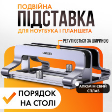 Подставка для ноутбука вертикальная, универсальная Ugreen Vertical Laptop Stand Aluminum Dual Silver