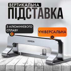 Подставка для ноутбука вертикальная, универсальная Ugreen Vertical Laptop Stand Aluminum Silver
