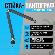 Стойка-пантограф для микрофона усиленная XZT NBA-7 для Blue Yeti / QuadCast / SoloCast / Samson Black (00-0001132) Стойка-пантограф для микрофона усиленная XZT NBA-7 для Blue Yeti / QuadCast / SoloCast / Samson Black (00-0001132)