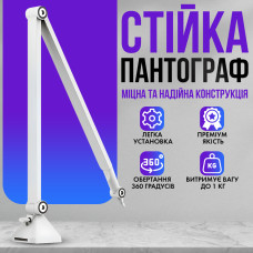 Стойка-пантограф, кронштейн усиленный подходит для Blue Yeti / QuadCast / SoloCast / Samson / Shure PF01 White Стойка-пантограф, кронштейн усиленный подходит для Blue Yeti / QuadCast / SoloCast / Samson / Shure PF01 White
