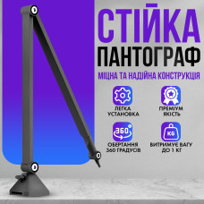 Стойка-пантограф, кронштейн усиленный подходит для Blue Yeti / QuadCast / SoloCast / Samson / Shure PF01 Black Стойка-пантограф, кронштейн усиленный подходит для Blue Yeti / QuadCast / SoloCast / Samson / Shure PF01 Black