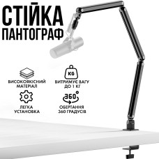 Стойка-пантограф для микрофона усиленная алюминиевая 3LB Цвет Black (00-0001338) Стойка-пантограф для микрофона усиленная алюминиевая 3LB Цвет Black (00-0001338)