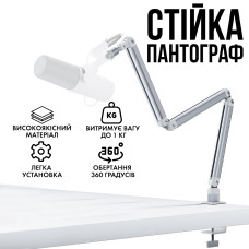 Стойка-пантограф для микрофона усиленная алюминиевая 3LB Цвет White (00-0001339) Стойка-пантограф для микрофона усиленная алюминиевая 3LB Цвет White (00-0001339)