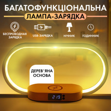 Cветильник ночник с часами и беспроводной зарядкой WR08 (00-0001283) Cветильник ночник с часами и беспроводной зарядкой WR08 (00-0001283)