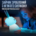 Cветильник ночник силиконовый Зайчик со встроенным аккумулятором, 7 режимов свечения (00-0001281)