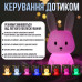 Cветильник ночник силиконовый Зайчик со встроенным аккумулятором, 7 режимов свечения (00-0001281)