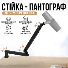 Стойка-пантограф для микрофона усиленная XZT CZ5538 для Blue Yeti / QuadCast / SoloCast / Samson Black (00-0001309) Стойка-пантограф для микрофона усиленная XZT CZ5538 для Blue Yeti / QuadCast / SoloCast / Samson Black (00-0001309)