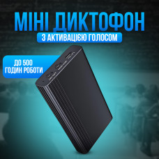 Диктофон цифровой с большим временем работы до 500 часов записи с активацией голосом, с магнитом Volemer SPY-L1 (без карты памяти) Диктофон цифровой с большим временем работы до 500 часов записи с активацией голосом, с магнитом Volemer SPY-L1 (без карты памяти)