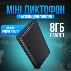 Диктофон цифровой с большим временем работы до 500 часов записи, micro SD, с активацией голосом, с магнитом Volemer SPY-L1 8 Гб Диктофон цифровой с большим временем работы до 500 часов записи, micro SD, с активацией голосом, с магнитом Volemer SPY-L1 8 Гб