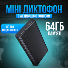 Диктофон цифровой с большим временем работы до 500 часов записи, micro SD, с активацией голосом, с магнитом Volemer SPY-L1 64 Гб Диктофон цифровой с большим временем работы до 500 часов записи, micro SD, с активацией голосом, с магнитом Volemer SPY-L1 64 Гб