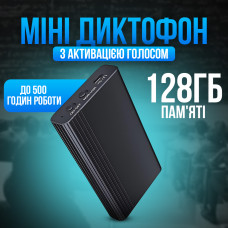 Диктофон цифровой с большим временем работы до 500 часов записи, micro SD, с активацией голосом, с магнитом Volemer SPY-L1 128 Гб Диктофон цифровой с большим временем работы до 500 часов записи, micro SD, с активацией голосом, с магнитом Volemer SPY-L1 128 Гб