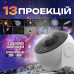 Cветильник ночник, лазерный проектор звёздного неба, галактики, Globe Galaxy Projector White (00-0001296)