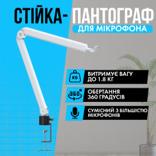 Стойка-пантограф для микрофона усиленная XZT NBA-7 для Blue Yeti / QuadCast / SoloCast / Samson White (00-0001344) Стойка-пантограф для микрофона усиленная XZT NBA-7 для Blue Yeti / QuadCast / SoloCast / Samson White (00-0001344)