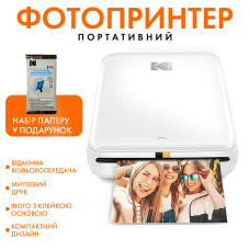 Фотопринтер моментальной печати Kodak Step iOS & Android White + Набор бумаги в Подарок Фотопринтер моментальной печати Kodak Step iOS & Android White + Набор бумаги в Подарок