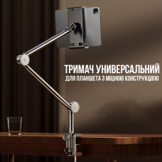 Стойка / пантограф, настольный держатель для планшета и телефона (00-0001352) Стойка / пантограф, настольный держатель для планшета и телефона (00-0001352)
