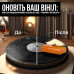 Набор для чистки виниловых пластинок Big Fudge 4в1 (00-0001359) Набор для чистки виниловых пластинок Big Fudge 4в1 (00-0001359)