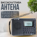 Радиоприемник цифровой портативный с аккумулятором Retekess V115 ( FM, УКВ, AM, SW, MP3, Диктофон) Радиоприемник цифровой портативный с аккумулятором Retekess V115 ( FM, УКВ, AM, SW, MP3, Диктофон)