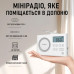 Радиоприемник карманный с аккумулятором 1200 мАч AIBEN C5S White (00-0001366) Радиоприемник карманный с аккумулятором 1200 мАч AIBEN C5S White (00-0001366)