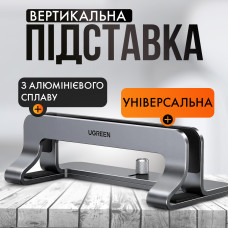 Подставка для ноутбука вертикальная, универсальная Ugreen Vertical Laptop Stand Aluminum Gray