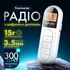 Мини-портативное FM-радио с аккумулятором и зажимом MI03 White (00-0001377)