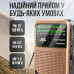 Радиоприемник карманный 3-диапазонный с аккумулятором JOC TG-77 Gold (00-0001385) Радиоприемник карманный 3-диапазонный с аккумулятором JOC TG-77 Gold (00-0001385)