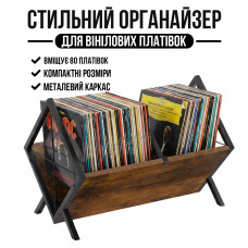 Стеллаж подставка, органайзер для хранения виниловых пластинок  (00-0001388)