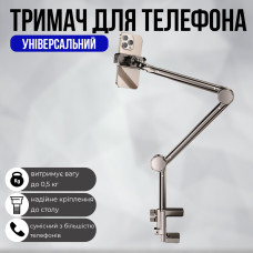 Стойка / пантограф для телефона настольная, держатель для телефона A1 (00-0001390)