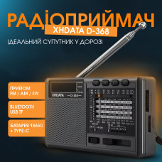 Радиоприемник с аккумулятором Радио FM AM SW / MicroSD / USB / Bluetooth / mp3-плеєр Black XHDATA D-368 (00-0001394)