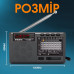 Радиоприемник с аккумулятором Радио FM AM SW / MicroSD / USB / Bluetooth / mp3-плеєр Black XHDATA D-368 (00-0001394)