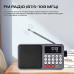 Радиоприемник / Bluetooth-колонка с аккумулятором LED дисплей JOC H6108 REC ( FM, USB, MP3, MicroSD) Black (00-0001395)