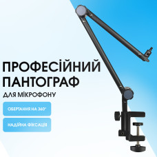 Стойка-пантограф для микрофона универсальная с вращением на 360 градусов NB-45 (00-0001397)