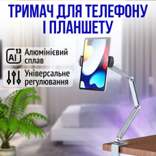 Держатель / подставка настольная для телефона и планшета металлическая P67 Silver (00-0001206) Держатель / подставка настольная для телефона и планшета металлическая P67 Silver (00-0001206)