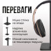 Подставка для наушников, органайзер для гарнитуры на нескользящей основе Black (00-0001145) Подставка для наушников, органайзер для гарнитуры на нескользящей основе Black (00-0001145)