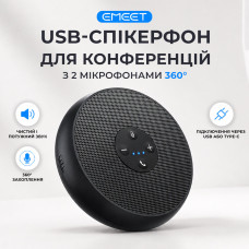 Спікерфон Emeet OfficeCore M1A (00-0001404)
