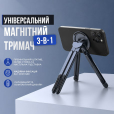 Підставка магнітна для телефонів і планшетів 3 в 1 (00-0001405) Підставка магнітна для телефонів і планшетів 3 в 1 (00-0001405)