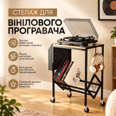 Стелаж підставка для вінілового програвача, органайзер для вінілових платівок та навушників 3 в 1 (00-0001415) Стелаж підставка для вінілового програвача, органайзер для вінілових платівок та навушників 3 в 1 (00-0001415)